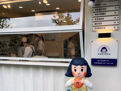 -铭果屋·铜锣烧专卖店(南京创始店)