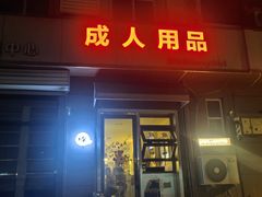 -吹泡·Triphop(棋盘店)