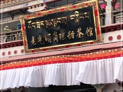 门面-老光明岗琼甜茶馆