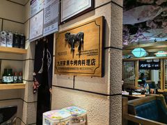 -九田家黑牛烤肉料理(华侨城店)