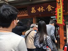 -荔林食店(西华路店)