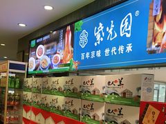 -紫光园(顺义店)