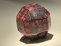 -陕西历史博物馆