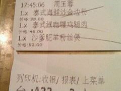 账单-Pho Asia 亚阁越南料理(上海来福士广场店)