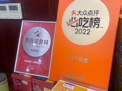 -毛华美食(清扬路店)