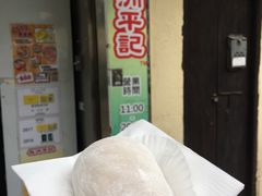-澳门长洲糯米糍(柯打苏沙街店)