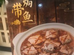 -道道鲜·崇明私房菜(五角场店)