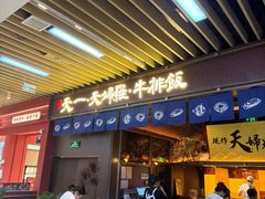 -太原茂业天地购物中心