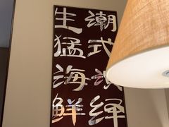 -码头见·潮汕菜(领展中心城店)