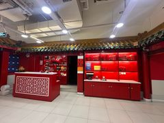 -芦月轩羊蝎子(太平桥店)