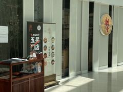 门面-潮堂 · 潮州菜(恒隆广场店)