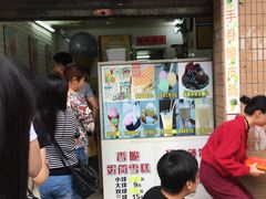 -成裕雪糕店(士多店)