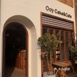 嘉兴下午茶丨OoyCake&Cafe（壹拾新店）