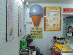 -成裕雪糕店(士多店)