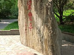 -丰台花园