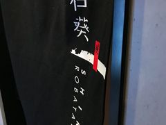 -石葵(锦业时代店)