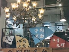 -食潮汕头鲜牛馆(望京保利店)
