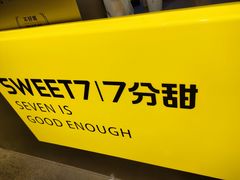 -7分甜(天津南开大悦城店)