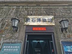 -紫金山天文台