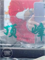 -顶峰美容美发