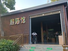 -武汉动物园