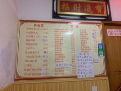 菜单-如意香辣鸡架(总店)