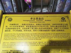 -清西陵