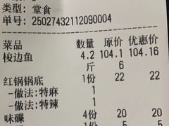 -王朝花椒鱼(杉板桥南一路店)