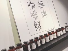 -无牌咖啡&酒馆