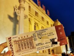 -北京人艺戏剧博物馆