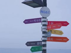 -海岛日记(养马岛店)