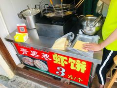 -青果虾饼(杨柳巷店)