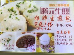 -腾元生煎(西华路店)