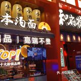暖心暖胃，养生汤面🍜