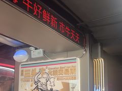 -三头牛·潮汕牛肉生蚝火锅 (夏湾店)