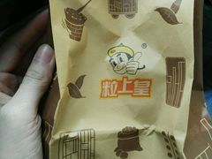-粒上皇(人民南二路店)