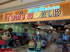 -汤姆熊欢乐世界(罗斯福店)