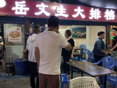 门面-岳文生烧烤