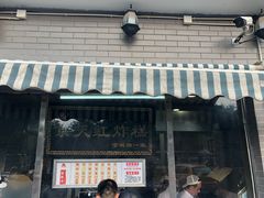 京天红天津炸糕-京天红酒家(虎坊路店)
