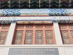 -北京大学赛克勒考古与艺术博物馆