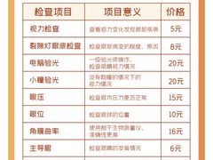 -上海大学附属上海和平眼科医院