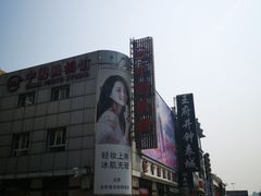 -中国照相馆(王府井店)