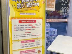 -金榜口腔连锁(福璟店)