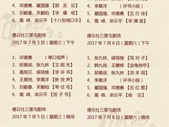 -德云社(三里屯店)