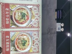 -亚皆老街南宁老友粉·米粉(印象城店)