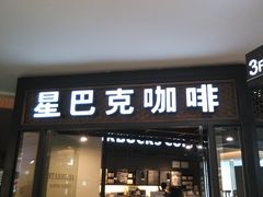 -星巴克(南京新百店)