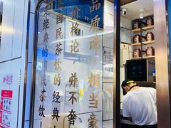 -眷茶(赛格国际购物中心店)
