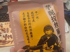 -辛一·铜锣烧(大宁久光店)