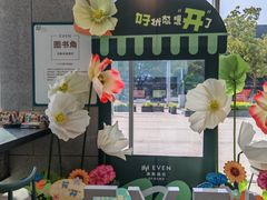 -苏州古运河逸衡酒店