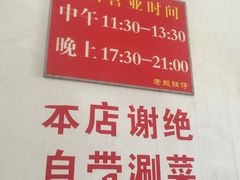 -老殷锅仔